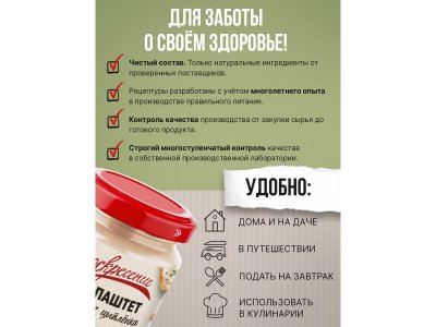 Паштет Воскресение из цыпленка 100 г 1-00465422_5