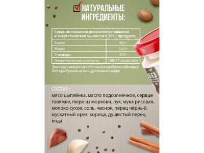 Паштет Воскресение из цыпленка 100 г 1-00465422_7