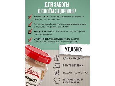 Паштет Воскресение из цыпленка и говядины с печенью 100 г 1-00465423_5