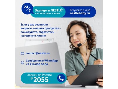 Смесь Nestle NAN ExpertPro Кисломолочный с 0-12 мес., 400 г 1-00418756_16