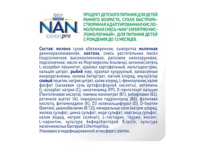 Смесь Nestle NAN ExpertPro Кисломолочный с 0-12 мес., 400 г 1-00418756_20