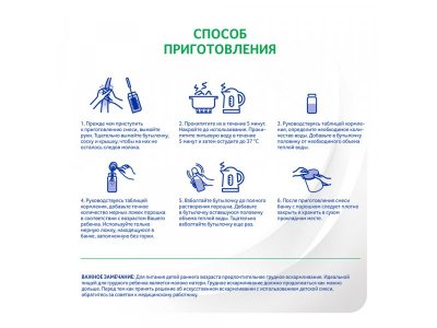 Смесь Nestle NAN ExpertPro Кисломолочный с 0-12 мес., 400 г 1-00418756_27