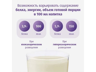 Сухая смесь Nutridrink Nutrison Advanced для лечебного питания, 322г 1-00479580_12