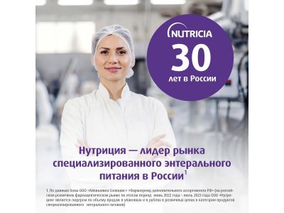 Сухая смесь Nutridrink Nutrison Advanced для лечебного питания, 322г 1-00479580_13