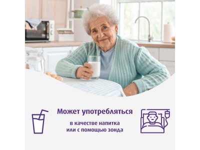 Сухая смесь Nutridrink Nutrison Advanced для лечебного питания, 322г 1-00479580_14