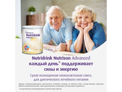 Сухая смесь Nutridrink Nutrison Advanced для лечебного питания, 322г 1-00479580_16