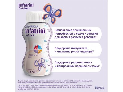 Специализированное питание Nutricia Infatrini для детей раннего возраста, 125мл 1-00479581_2