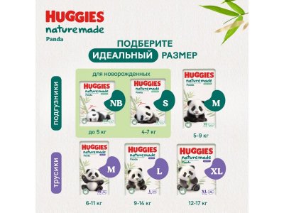 Трусики-подгузники Huggies Naturemade Panda размер 4 L, 9-14 кг, 42шт 1-00479597_4