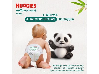 Трусики-подгузники Huggies Naturemade Panda размер 4 L, 9-14 кг, 42шт 1-00479597_3
