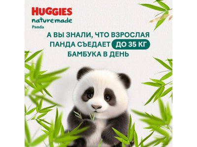 Трусики-подгузники Huggies Naturemade Panda размер 4 L, 9-14 кг, 42шт 1-00479597_8