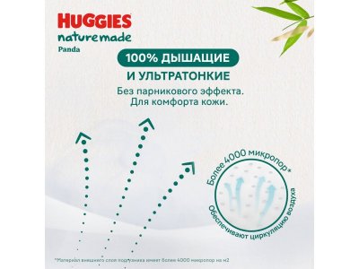 Трусики-подгузники Huggies Naturemade Panda размер 4 L, 9-14 кг, 42шт 1-00479597_13