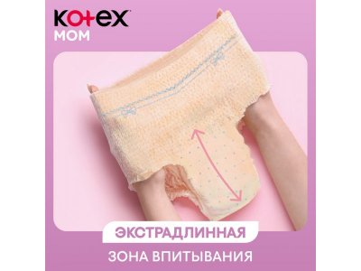 Послеродовые трусики KOTEX S/M, 8шт 1-00479599_5