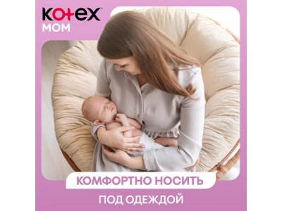 Послеродовые трусики KOTEX S/M, 8шт 1-00479599_8