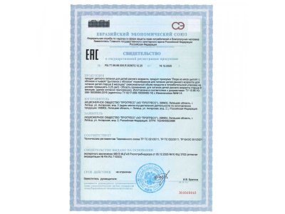 Пюре мясное ФрутоНяня цыпленок с яблоком, 100 г 1-00479626_3