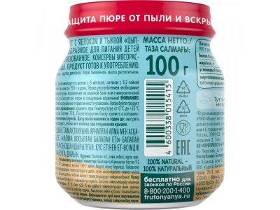 Пюре мясное ФрутоНяня цыпленок с яблоком, 100 г 1-00479626_6