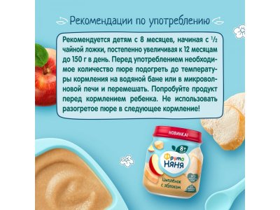 Пюре мясное ФрутоНяня цыпленок с яблоком, 100 г 1-00479626_8