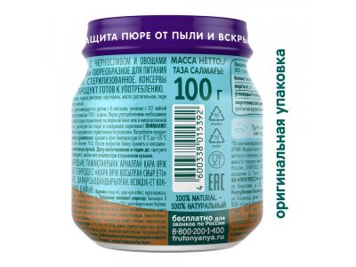 Пюре мясное ФрутоНяня говядина с черносливом, 100 г 1-00479627_4