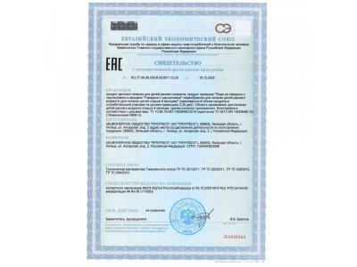 Пюре мясное ФрутоНяня говядина с черносливом, 100 г 1-00479627_9