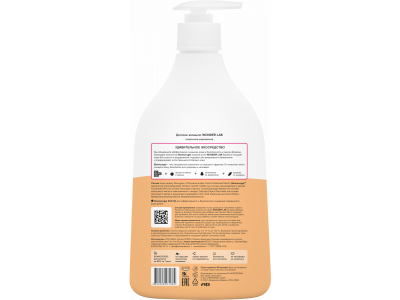 Детское жидкое мыло WONDER LAB, экологичное, с ароматом сливочного мороженого, 540 мл 1-00367804_8