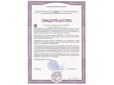 Смузи ФрутоKids банан, яблоко, апельсин, кокос, 130 г 1-00479629_10