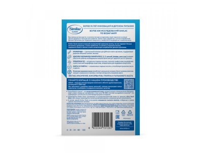 Молочко Similac 3-4 Классик детское сухое, 800 г 1-00479630_2