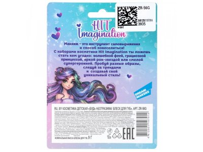 Блеск для губ Hit Imagination Будь неотразима! 9 г 1-00479650_2