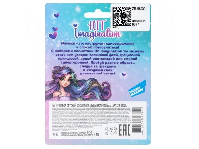 Набор детской косметики Hit Imagination Будь неотразима! Лак для ногтей и помада 1-00479651_2