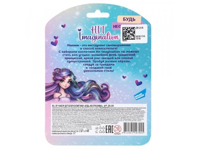 Набор детской косметики Hit Imagination Будь неотразима! Помада, лаки и раздел. для ногтей 1-00479653_2