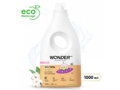 Экогель Wonder Lab для стирки детских вещей Цветы хлопка 1 л 1-00293353_8