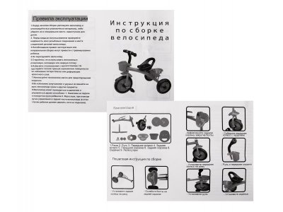 Велосипед трехколёсный Winson 1-00471254_7