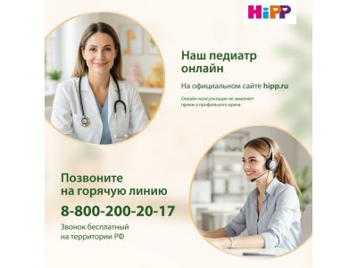 Смесь Hipp 2 Combiotic молочная сухая адаптированная с 6 месяцев 600 г 1-00346207_19