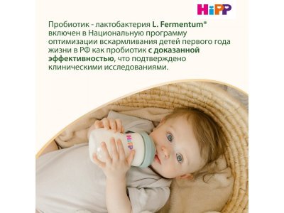 Смесь Hipp 2 Combiotic молочная сухая адаптированная с 6 месяцев 600 г 1-00346207_21
