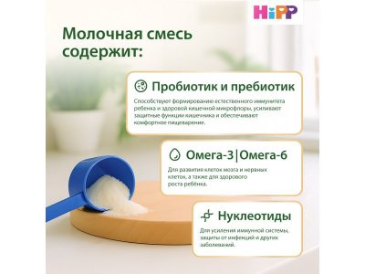 Смесь Hipp 2 Combiotic молочная сухая адаптированная с 6 месяцев 600 г 1-00346207_23