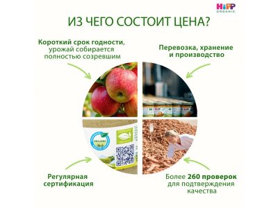 Пюре Hipp Овощи с лапшой в сливочном соусе, 190 г 1-00480131_3