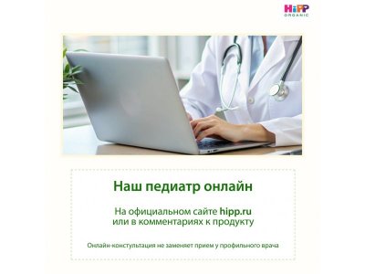 Пюре Hipp Овощи с лапшой в сливочном соусе, 190 г 1-00480131_4