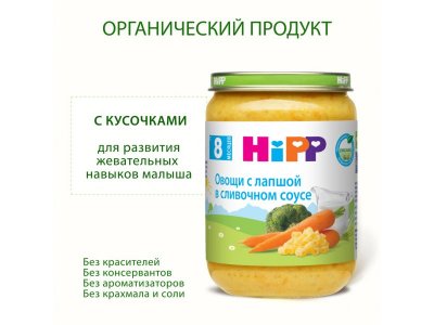 Пюре Hipp Овощи с лапшой в сливочном соусе, 190 г 1-00480131_11
