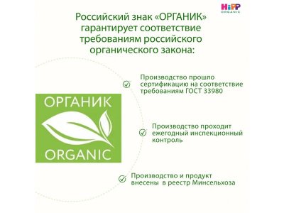 Пюре Hipp Овощи с лапшой в сливочном соусе, 190 г 1-00480131_8