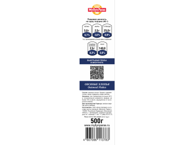 Хлопья овсяные Myllyn Paras 5 минут, 500 г 1-00346410_3