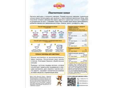 Каша пшеничная Myllyn Paras, 300 г 1-00346416_2