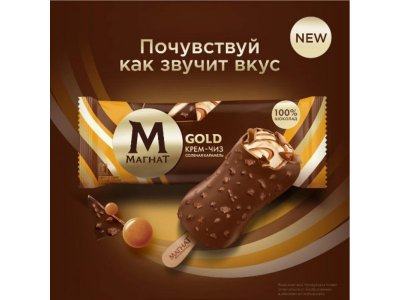 Мороженое Магнат сливочное gold крем-чиз соленая карамель, 70г 1-00480441_6