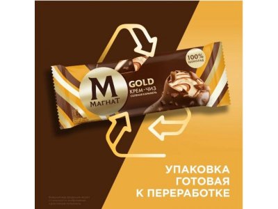 Мороженое Магнат сливочное gold крем-чиз соленая карамель, 70г 1-00480441_11