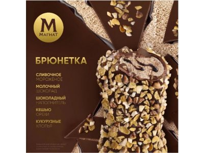 Мороженое Магнат брюнетка, 74г 1-00480443_7