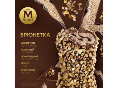 Мороженое Магнат брюнетка, 74г 1-00480443_5