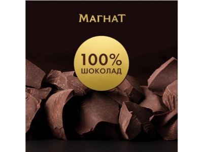 Мороженое Магнат брюнетка, 74г 1-00480443_10