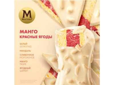 Мороженое Магнат манго красные ягоды, 74г 1-00480444_3