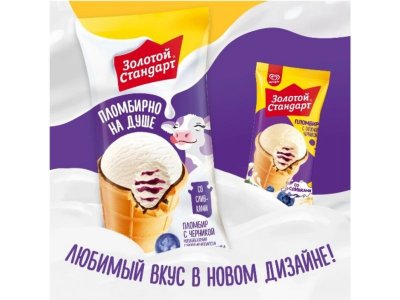 Мороженое Золотой стандарт пломбир черника, 93г 1-00480446_3
