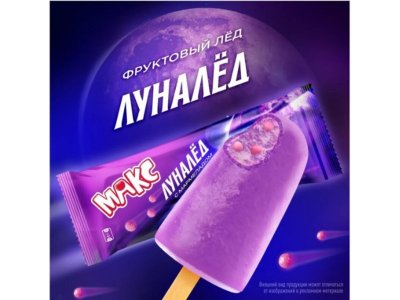 Фруктовый лед МАХ земляника с мармеладом бабл-гам, 55г 1-00480452_2