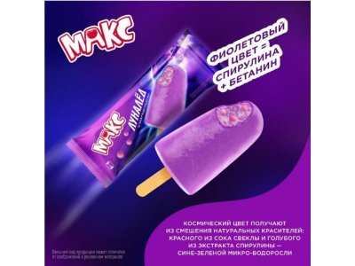 Фруктовый лед МАХ земляника с мармеладом бабл-гам, 55г 1-00480452_4