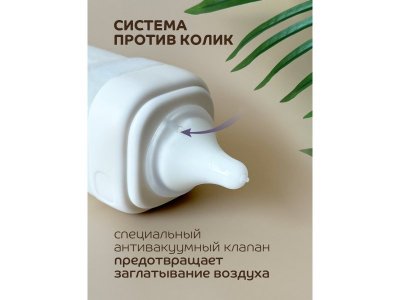 Бутылочка Lubby Геометрия с молочной соской и широким горлышком, от 3 мес, 300 мл 1-00462259_11