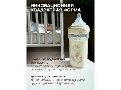 Бутылочка Lubby Геометрия с молочной соской и широким горлышком, от 3 мес, 300 мл 1-00462259_16